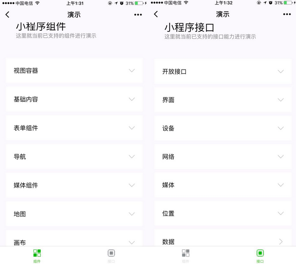 小程序行業影響都有哪些？