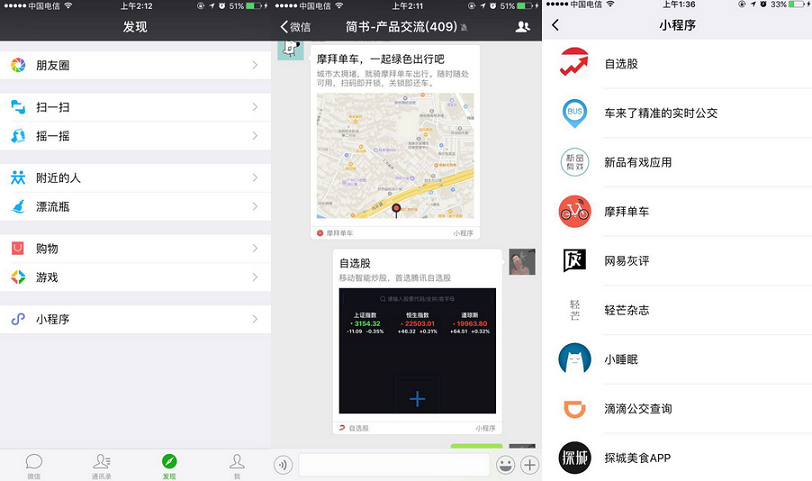 小程序行業影響都有哪些？