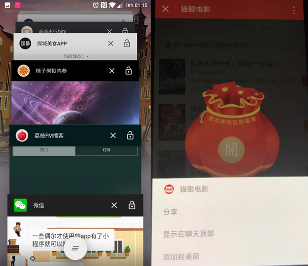 小程序行業影響都有哪些？
