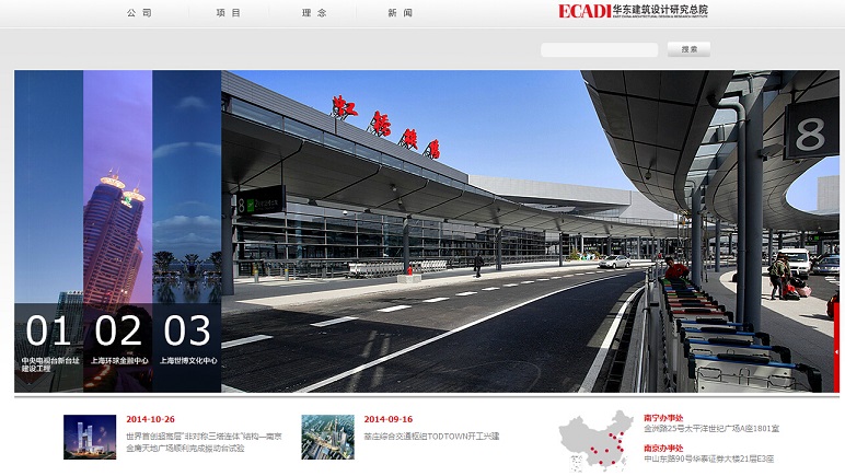 15個建筑設計公司網站欣賞 15個建筑設計公司網站欣賞