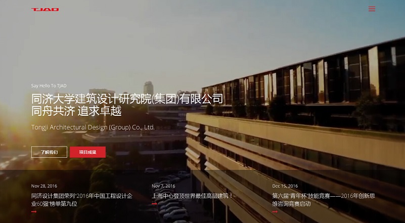 15個建筑設計公司網站欣賞 15個建筑設計公司網站欣賞