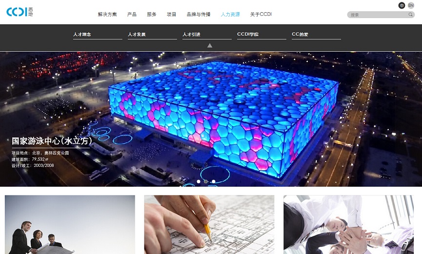 15個建筑設計公司網站欣賞 15個建筑設計公司網站欣賞