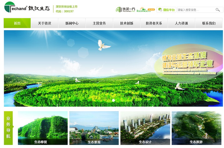 15個園林景觀公司網站欣賞 15個園林景觀公司網站欣賞