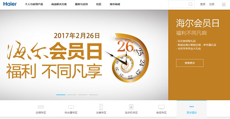 16個電器網(wǎng)頁設計欣賞 16個電器網(wǎng)頁設計欣賞