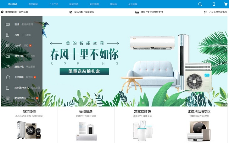 16個電器網(wǎng)頁設計欣賞 16個電器網(wǎng)頁設計欣賞