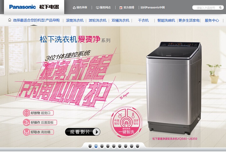 16個電器網(wǎng)頁設計欣賞 16個電器網(wǎng)頁設計欣賞