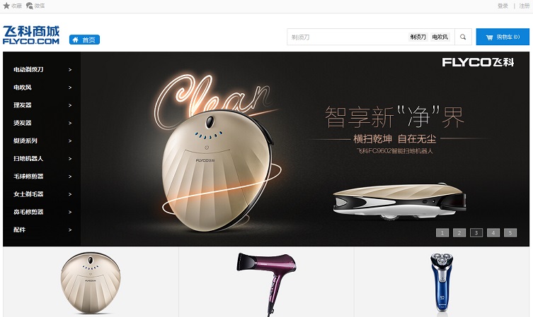 16個電器網(wǎng)頁設計欣賞 16個電器網(wǎng)頁設計欣賞