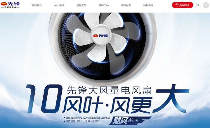 16個電器網(wǎng)頁設計欣賞 16個電器網(wǎng)頁設計欣賞