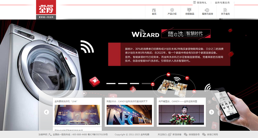 16個電器網(wǎng)頁設計欣賞 16個電器網(wǎng)頁設計欣賞