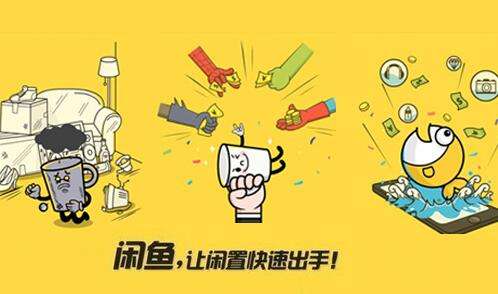 電商APP開發社區電商，打造三線城二手平臺新商機