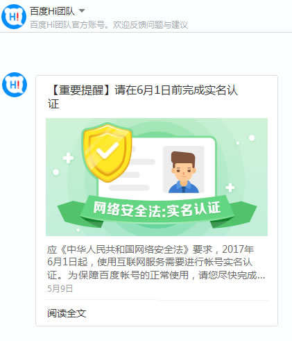 百度賬號實名認證之后百度SEO應該怎么玩？ 經驗心得 第1張