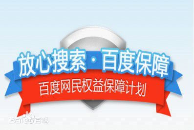 百度賬號實名認證之后百度SEO應該怎么玩？ 經驗心得 第2張
