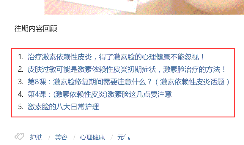 如何通過(guò)今日頭條引精準(zhǔn)流量，學(xué)完即用 經(jīng)驗(yàn)心得 第5張