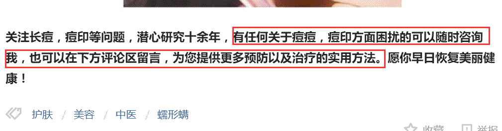 如何通過(guò)今日頭條引精準(zhǔn)流量，學(xué)完即用 經(jīng)驗(yàn)心得 第8張
