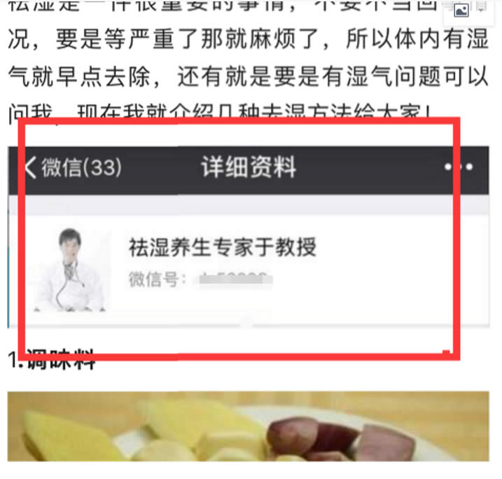 如何通過(guò)今日頭條引精準(zhǔn)流量，學(xué)完即用 經(jīng)驗(yàn)心得 第13張