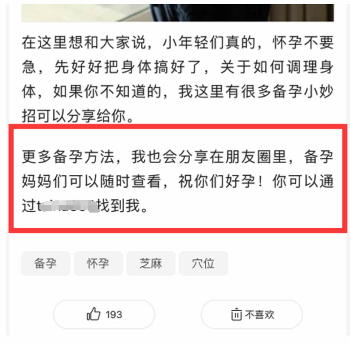 如何通過(guò)今日頭條引精準(zhǔn)流量，學(xué)完即用 經(jīng)驗(yàn)心得 第14張
