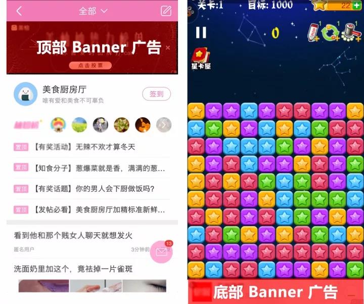 4種競價推廣廣告形式-banner廣告 4種競價推廣廣告形式-banner廣告