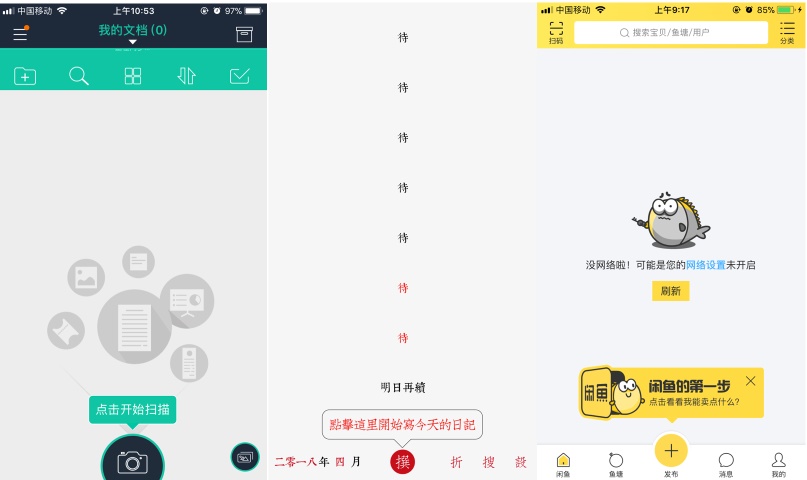 APP界面引導頁設(shè)計注意事項