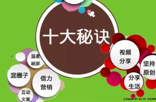 微營銷:除了精準找到客源,還要會什么? 企業建站多少錢