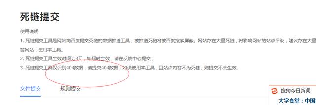 如何發現并且處理掉網站的死鏈接？ seo外包多少錢