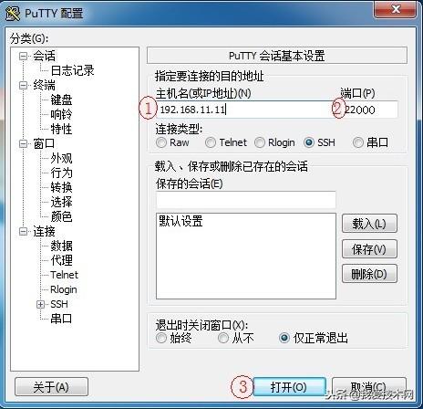 LINUX云服務(wù)器/VPS主機遠程登錄教學 哪里做網(wǎng)站比較好