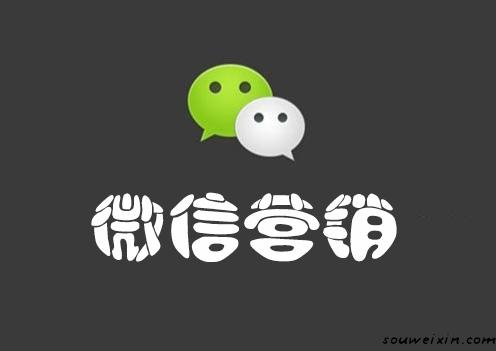 全民微商時代，你如何脫穎而出？ 什么叫網站優化