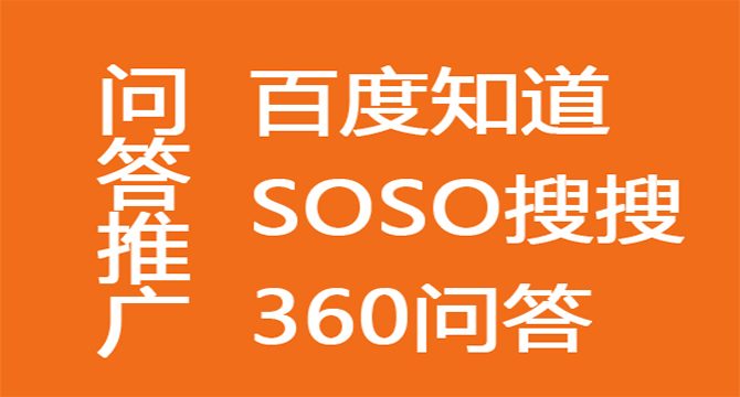 問答平臺正確推廣，沉淀目標用戶 游戲網站怎么做