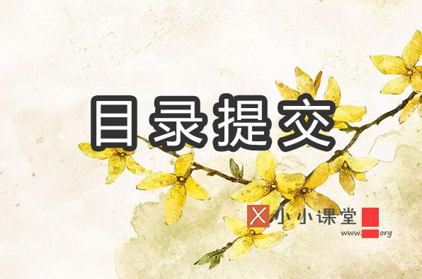 深入剖析分類(lèi)目錄對(duì)網(wǎng)站優(yōu)化的作用 <a href=