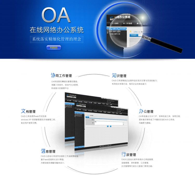 oa是什么意思？oa系統(tǒng)優(yōu)點(diǎn)及缺點(diǎn)解析