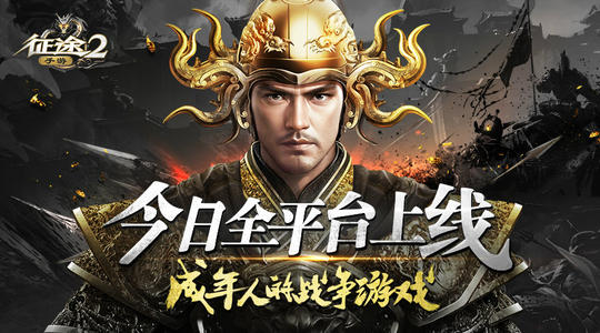 征途游戲服務(wù)器租用多少錢？