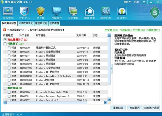服務器安全狗和網站安全狗有什么區別？會不會沖突？