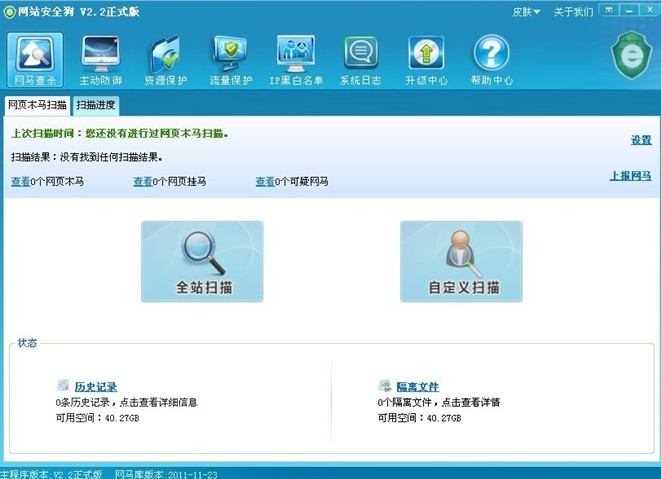 服務器安全狗和網站安全狗有什么區別？會不會沖突？