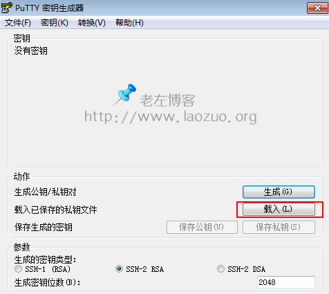 Linux VPS及服務器更加安全之設置Putty SSH使用密鑰登錄