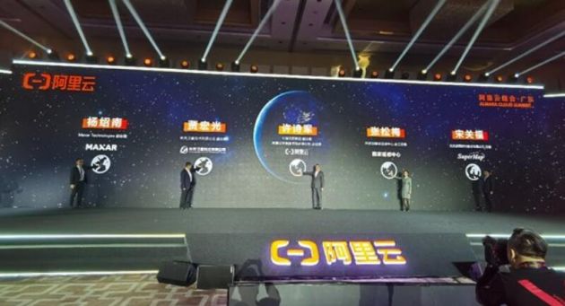 阿里云聯合Maxar 發布數字地球引擎 助力政府和企業提升效率