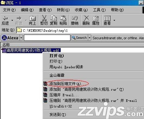 rar格式怎么打開？rar文件怎么打開？