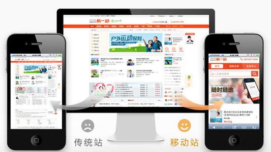 展示型APP和PC網站有什么區別?
