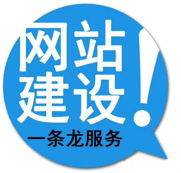 網站建設-做高端網站需要多少錢？