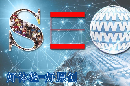 網站優化沒秘密，只要做好兩件事！