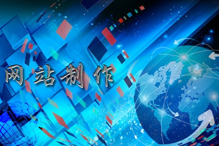網站制作一般有哪些功能，看完茅塞頓開