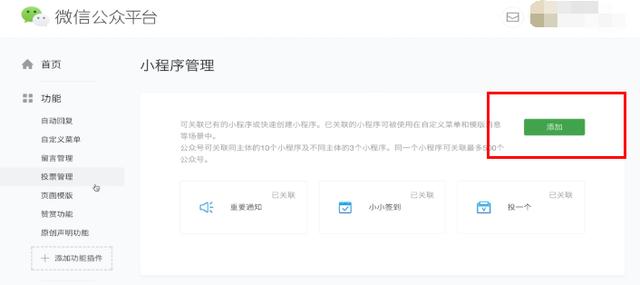 小程序開(kāi)發(fā)流程是怎樣的？