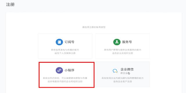 小程序開(kāi)發(fā)流程是怎樣的？