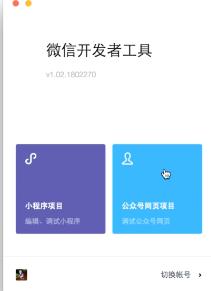 小程序開(kāi)發(fā)流程是怎樣的？