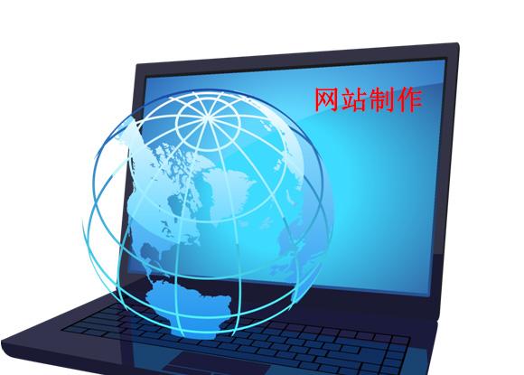 成都網站建設