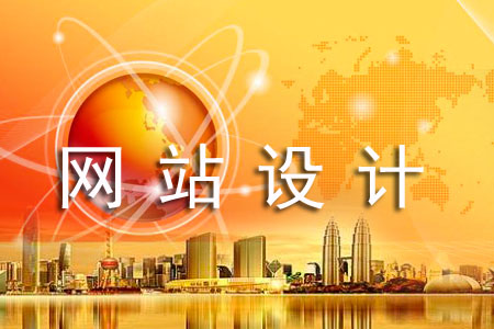 怎樣讀懂網站設計的價格差異