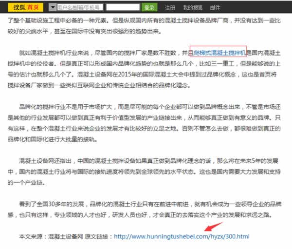 SEO干貨:利用外鏈投票模型操作新站快速排名 SEO推廣 第8張