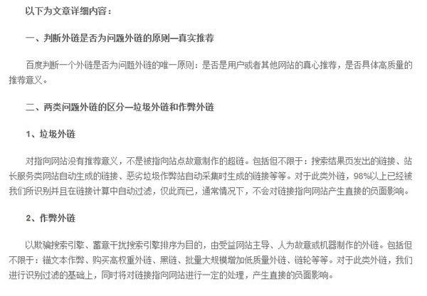 SEO干貨:利用外鏈投票模型操作新站快速排名 SEO推廣 第4張