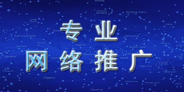 網絡推廣好做嗎?網絡推廣的優勢是什么?