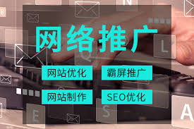 網絡推廣的途徑有哪些？