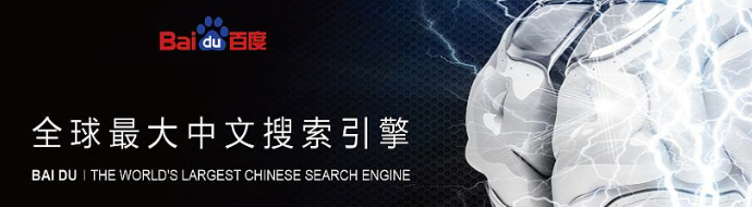 百度搜索引擎的人工智能化走了多遠？-成都網(wǎng)站建設(shè)