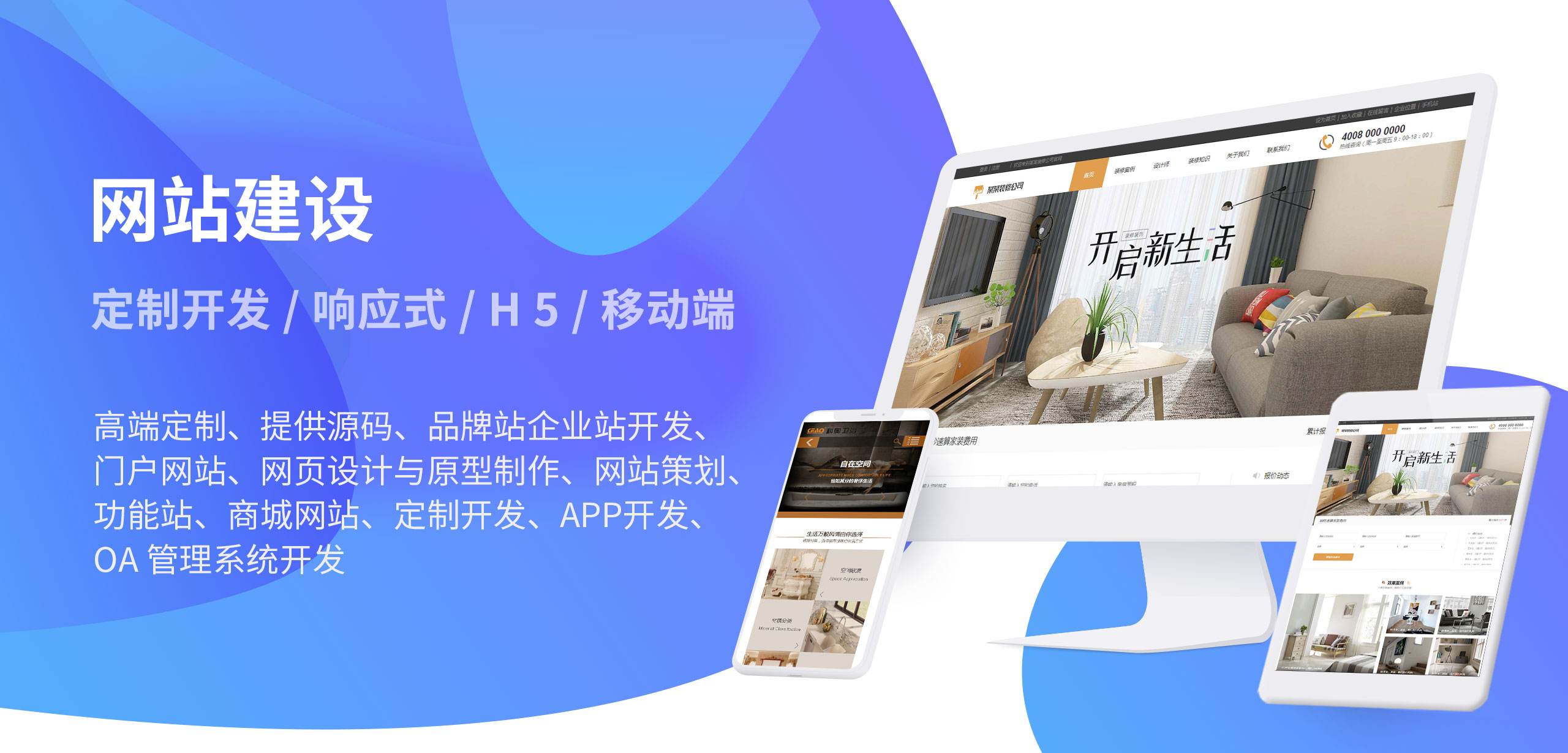 揭秘網站建設的那些事，網站建設包含哪些流程？